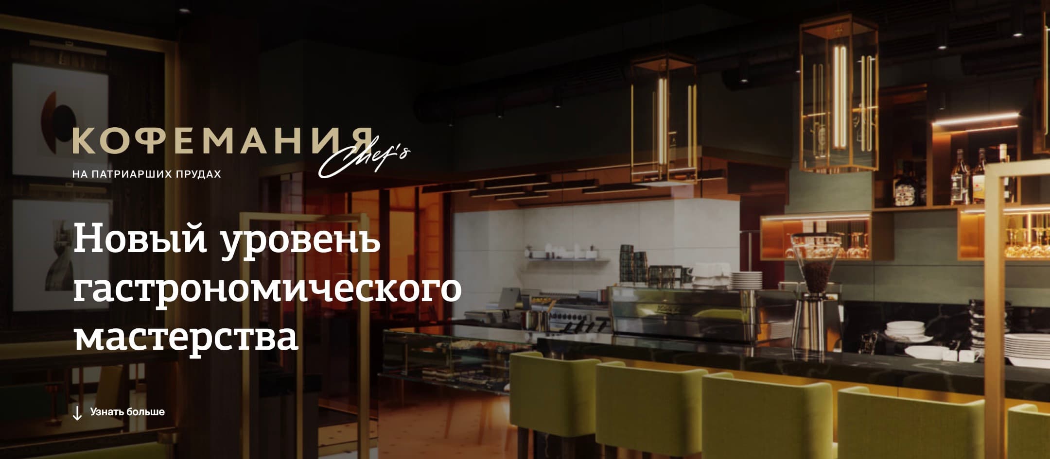 Кофемания