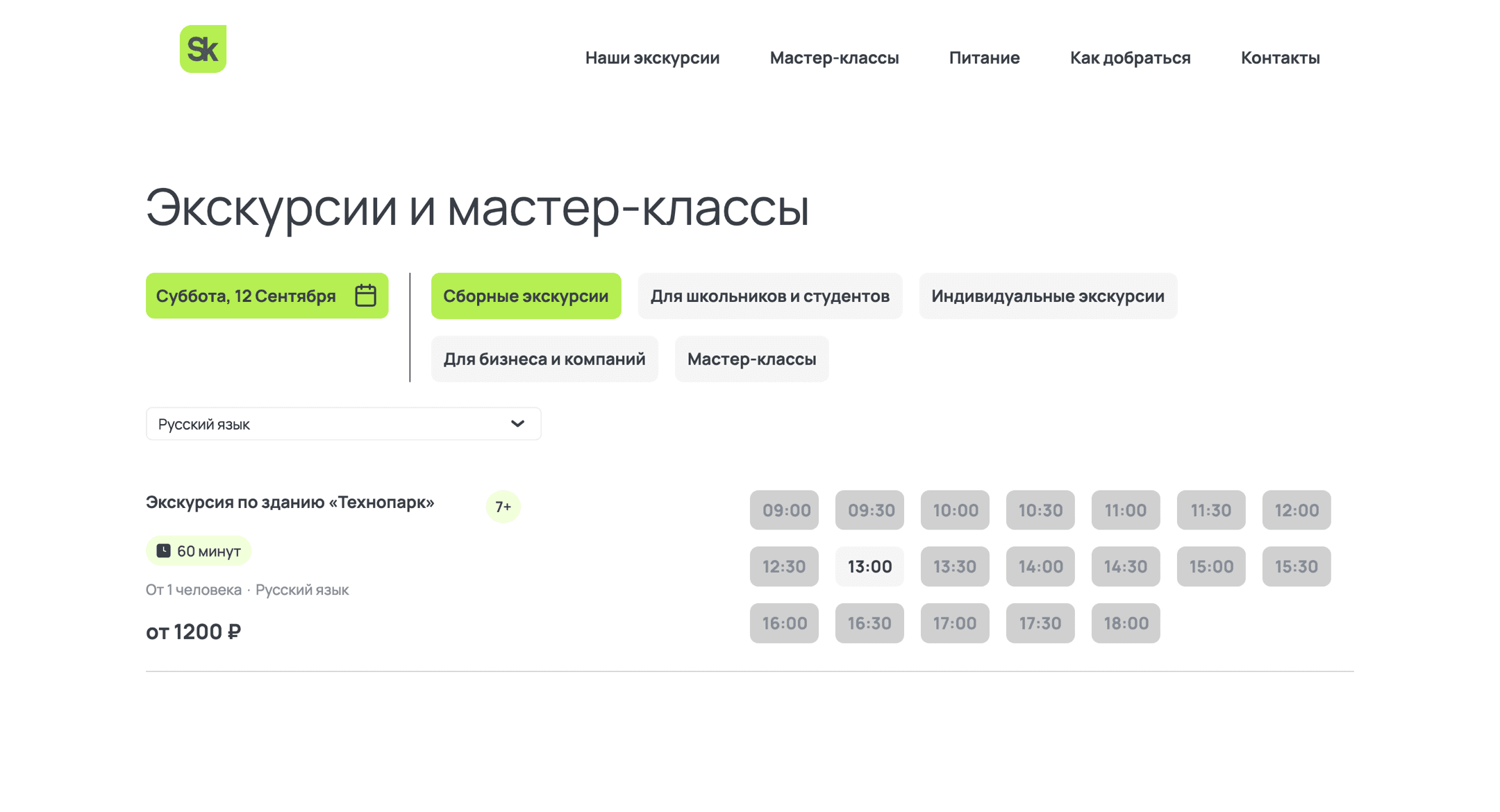 Каталог на выбранную дату: длительность, возрастное ограничение, язык, цена и сетка сеансов. Недоступные слоты видно сразу, свободные ведут в оплату.