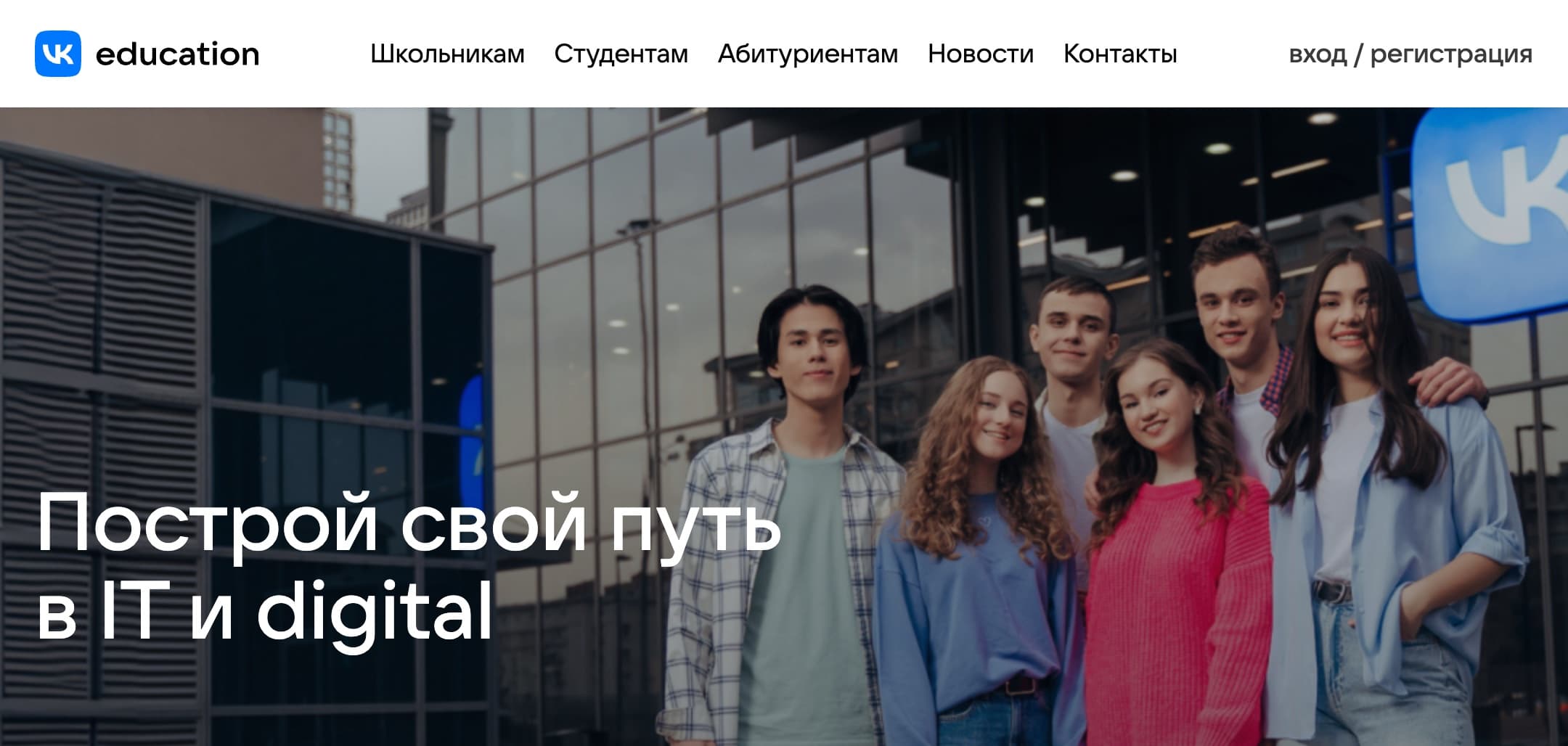 VK Education