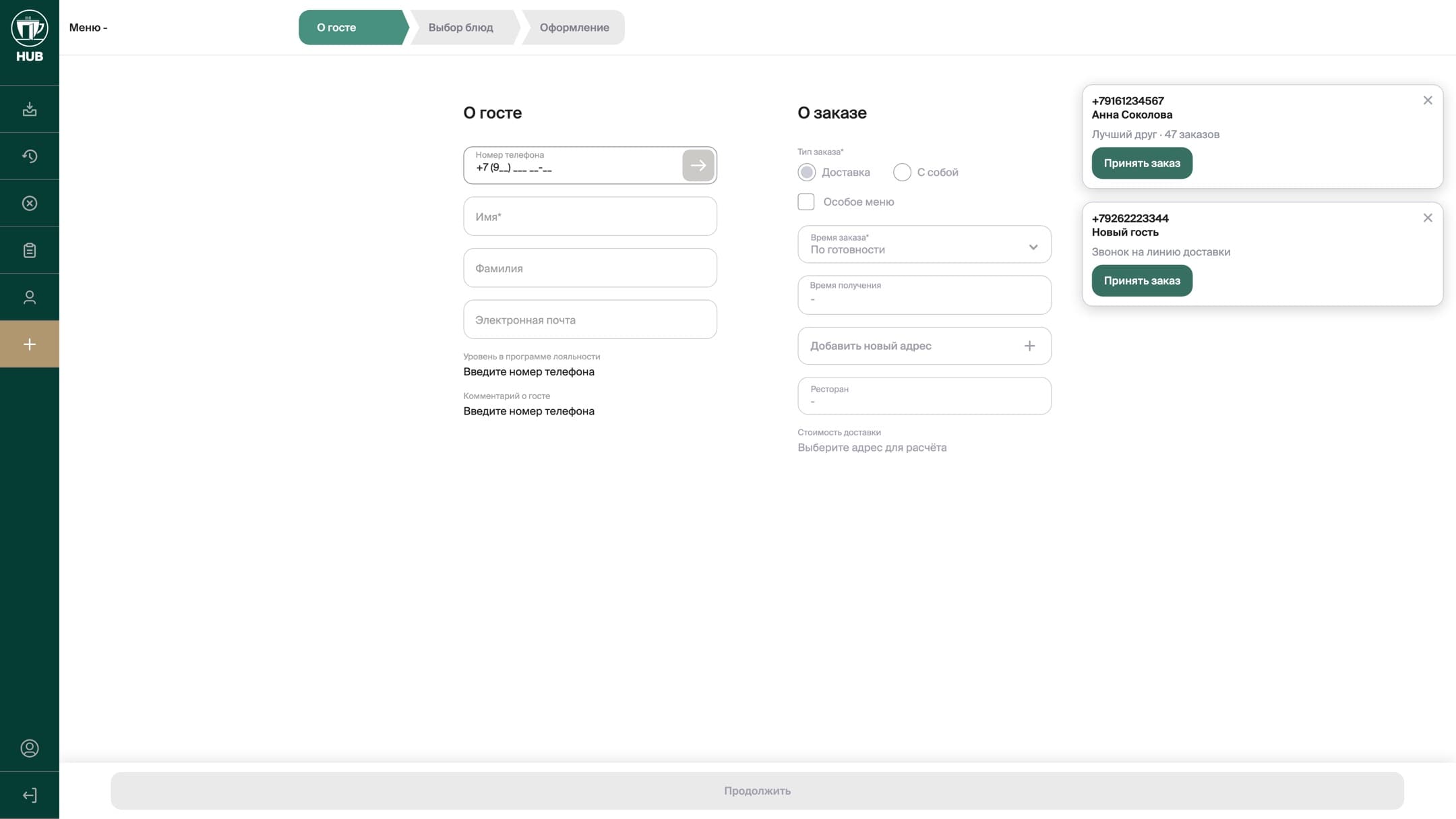 The incoming-calls widget in the order editor: the operator accepts a call and the guest’s phone drops straight into the form.