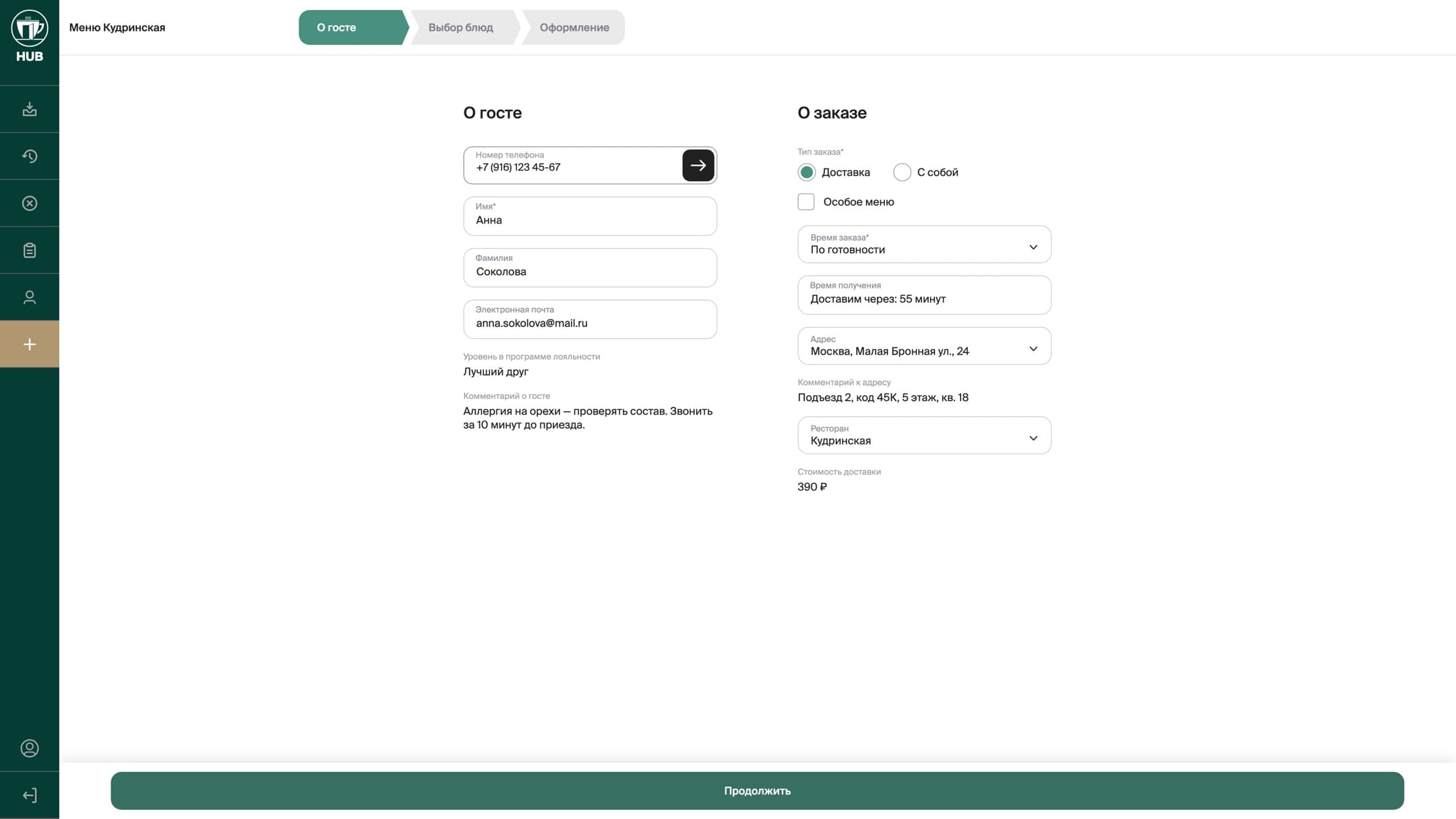 The Guest step: the profile loads by phone number with the loyalty level, the guest note and saved addresses; the restaurant, delivery time and cost are derived from the address.