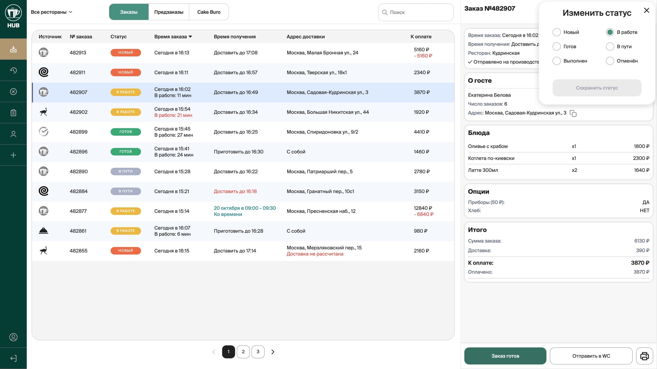 The order feed and the order card on one screen. The status can be changed by hand — for instance when the order is already in the POS and shouldn’t be sent again.
