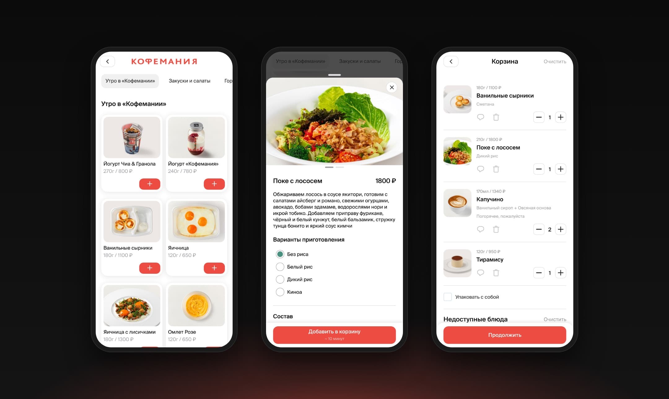 Ordering at the table: the menu with its category bar, the dish card in a bottom sheet with cooking options, and the cart with modifiers and comments.