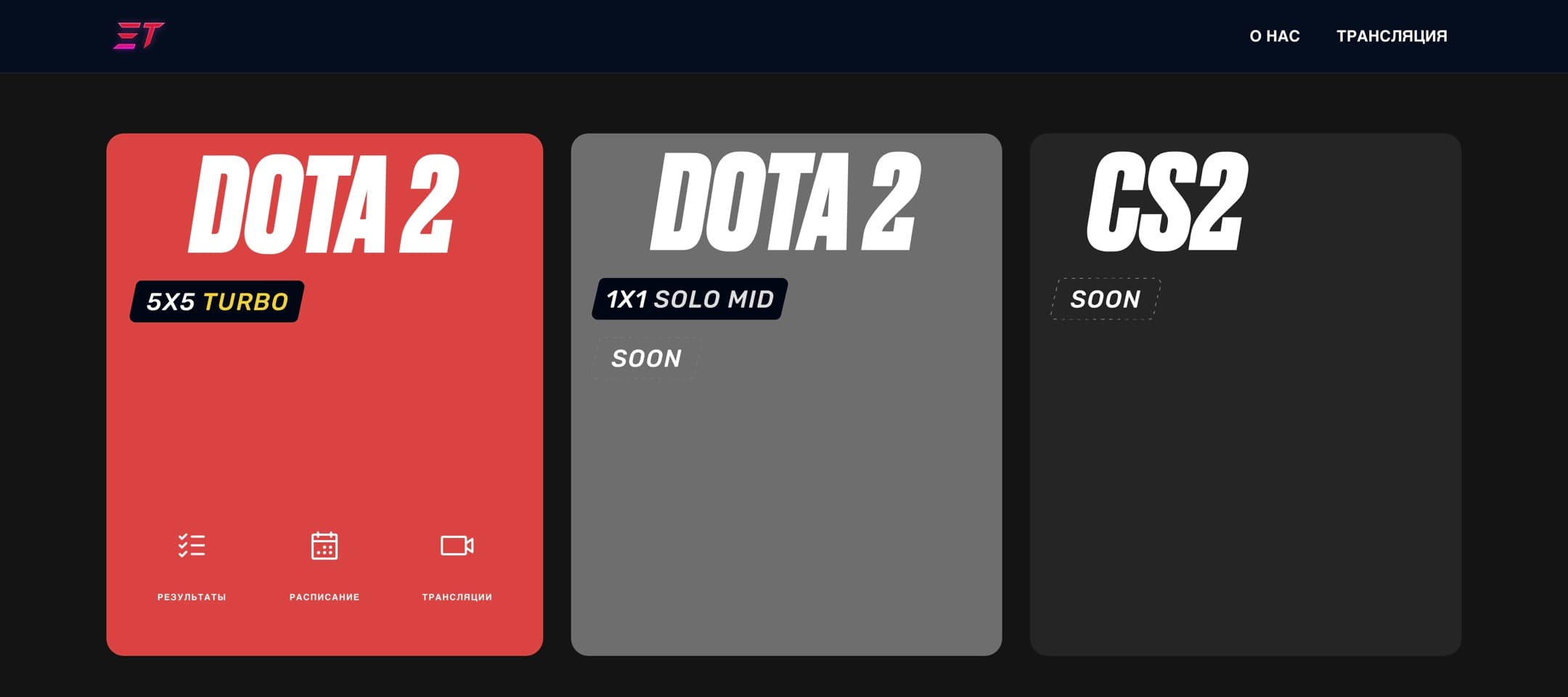 Scout — протокол матчей ESports Turbo